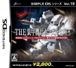logo Emulators Simple DS Series Vol. 18 - The Soukou Kihei GunGro