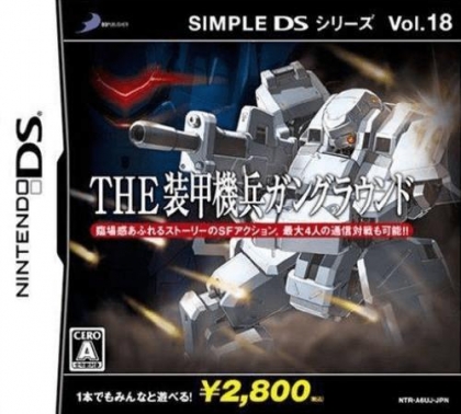 Simple DS Series Vol. 18 - The Soukou Kihei GunGro image