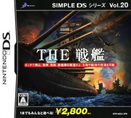 Simple DS Series Vol. 20 - The Senkan image