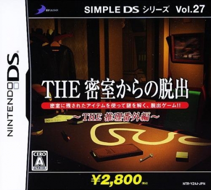 Simple DS Series Vol. 27 - The Misshitsu Kara no D image