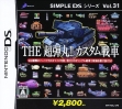 logo Emulators Simple DS Series Vol. 31 - The Chou Dangan!! Custo