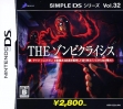 logo Emulators Simple DS Series Vol. 32 - The Zombie Crisis