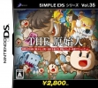 logo Emulators Simple DS Series Vol. 35 - The Genshijin