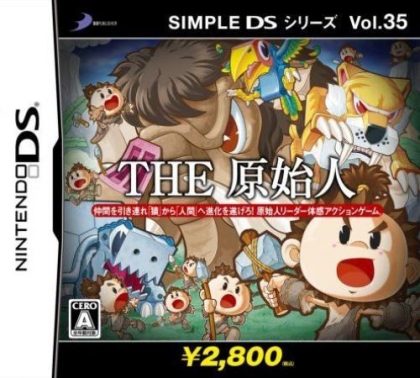Simple DS Series Vol. 35 - The Genshijin image