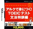 logo Emulators Simple DS Series Vol. 36 - ALC de Mi ni Tsuku! TOE