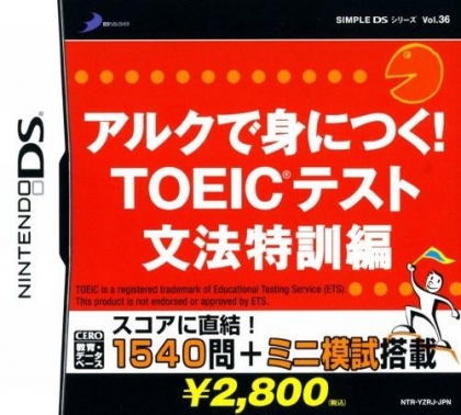 Simple DS Series Vol. 36 - ALC de Mi ni Tsuku! TOE image