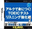 logo Emuladores Simple DS Series Vol. 37 - ALC de Mi ni Tsuku! TOE