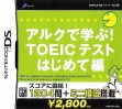 logo Emuladores Simple DS Series Vol. 38 - ALC de Manabu! TOEIC Te