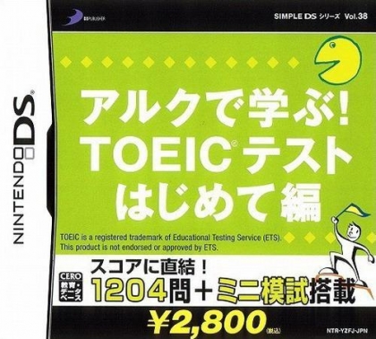 Simple DS Series Vol. 38 - ALC de Manabu! TOEIC Te image