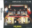 logo Emulators Simple Ds Series Vol. 48 - The Saibanin - 1-tsu No Shinjitsu, 6-tsu No Kotae