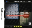 Логотип Emulators Simple DS Series Vol. 7 - The Illust Puzzle & Suuj