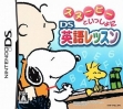 Логотип Emulators Snoopy to Issho ni DS Eigo Lesson