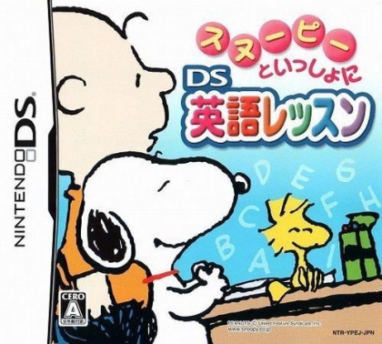 Snoopy to Issho ni DS Eigo Lesson image