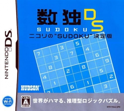 Sudoku DS - Nikoli no 'Sudoku' Ketteiban image