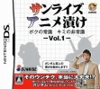 logo Emulators Sunrise Anime Zuke - Boku no Joushiki, Kimi no Hij