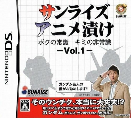 Sunrise Anime Zuke - Boku no Joushiki, Kimi no Hij - Nintendo DS (NDS) rom  download 