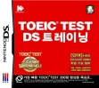 logo Emulators TOEIC Test DS Training [Japan]