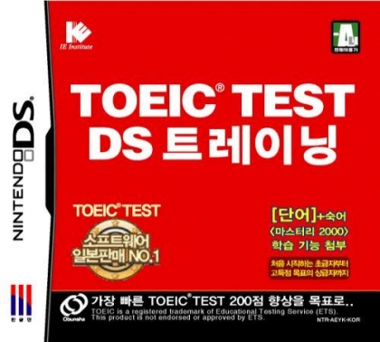 TOEIC Test DS Training [Japan] image