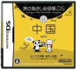 logo Emulators Tabi no Yubisashi Kaiwachou DS - DS Series 2 - Chu