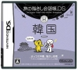 logo Emulators Tabi no Yubisashi Kaiwachou DS - DS Series 3 - Kan