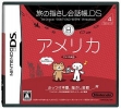 logo Emulators Tabi no Yubisashi Kaiwachou DS - DS Series 4 - Ame