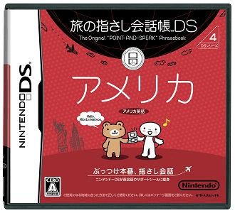 Tabi no Yubisashi Kaiwachou DS - DS Series 4 - Ame image