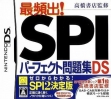 Logo Emulateurs Takahashi Shoten Kanshuu : Saihinshutsu! SPI Perfect Mondaishuu DS : 2010 Nendo Ban [Japan]