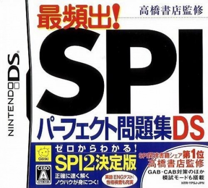 Takahashi Shoten Kanshuu : Saihinshutsu! SPI Perfect Mondaishuu DS : 2010 Nendo Ban [Japan] image