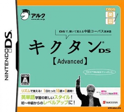 Tenohira Gakushuu : Kikutan DS Advanced [Japan] image