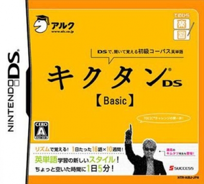 Tenohira Gakushuu : Kikutan DS Basic [Japan] image