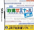 logo Emulators Tetsudou Seminar - JR Hen