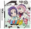 Logo Emulateurs To Love Ru - Trouble - Waku Waku! Rinkan Gakkou He