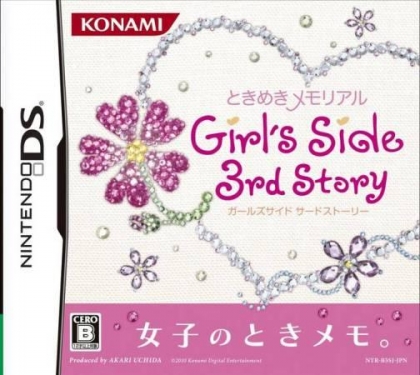 Tokimeki Memorial : Girl's Side 3rd Story image