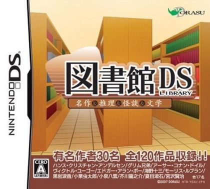 Toshokan Ds Meisaku Suiri Kaidan Bungaku Nintendo Ds Nds Rom Download Wowroms Com