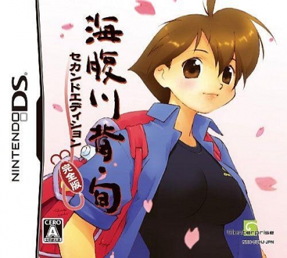 Umihara Kawase Shun Second Edition [Japan] image