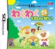 logo Emulators Waku Waku DS 1 Nensei