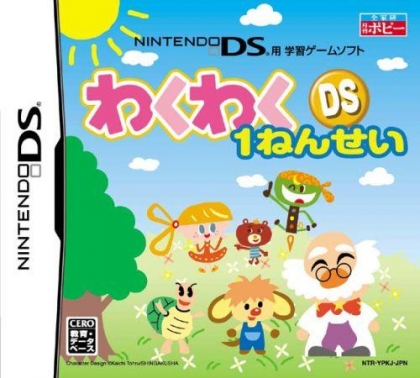 Waku Waku DS 1 Nensei image