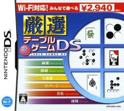 Wi-fi Taiou - Gensen Table Game Ds image