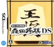 logo Emulators Morita Shougi DS - Wi-Fi Taiou [Japan]