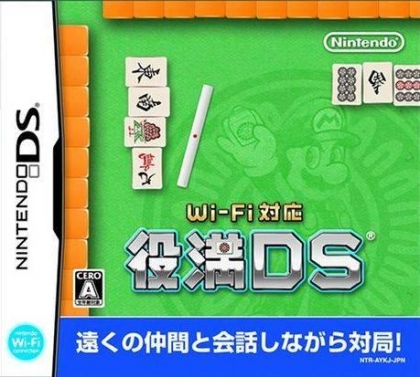 Yakuman DS - Wi-Fi Taiou [Japan] image
