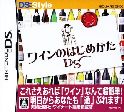 Wine No Hajimekata DS image