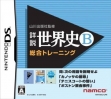 logo Emulators Yamakawa Shuppansha Kanshuu - Shousetsu Sekaishi B