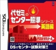 Логотип Emulators Yozemi no Center Shoujun Series - Eigo Hen