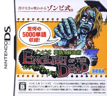 English of the Dead [Japan] image