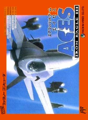 Aces : Iron Eagle 3 [Japan] image