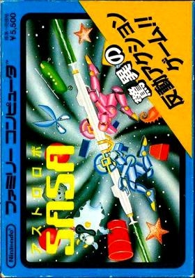 Astro Robo Sasa [Japan] image