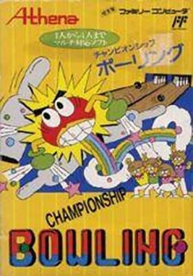 Championship Bowling [Japan] image