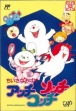 Логотип Roms Chiisana Obake : Acchi Socchi Kocchi [Japan]