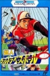 Логотип Roms Choujin : Ultra Baseball [Japan]