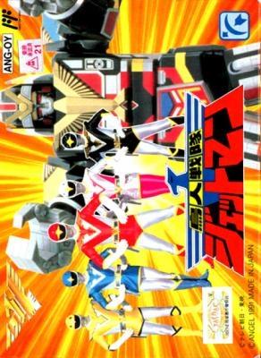 Choujin Sentai Jetman [Japan] image